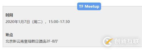 來TF Meetup,追一場“開源SDN”的技術(shù)風(fēng)暴