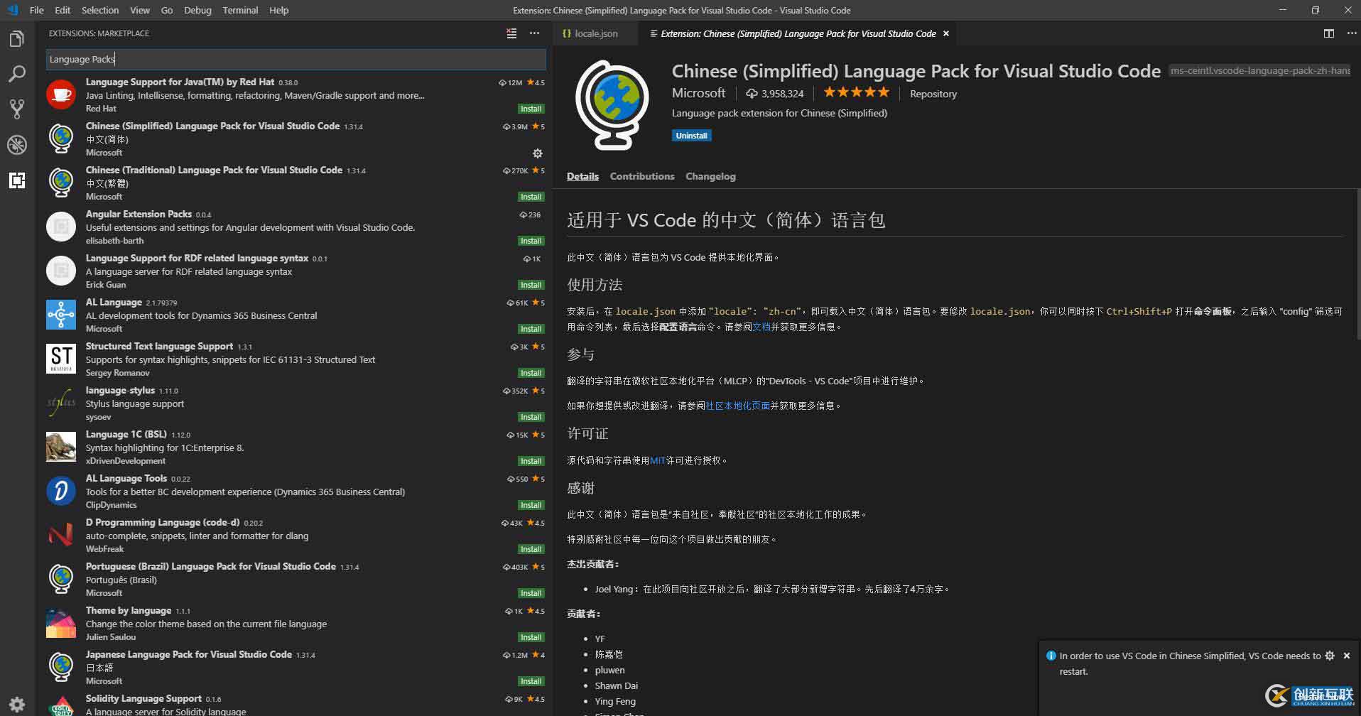 Visual Studio Code語言設(shè)置為中文
