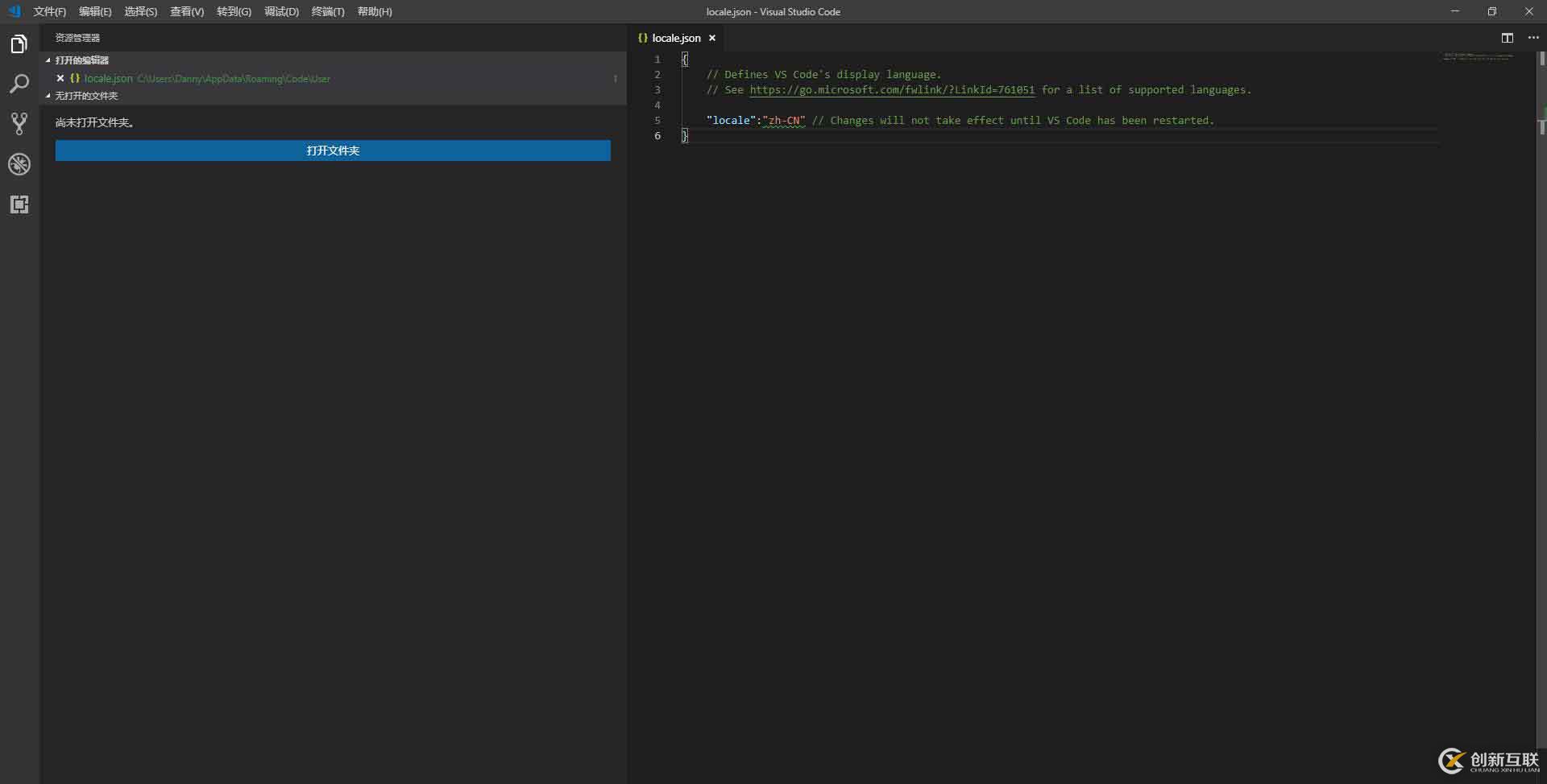 Visual Studio Code語言設(shè)置為中文