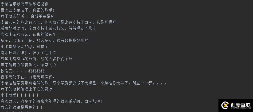 python爬蟲中如何爬取2019中國好聲音評論