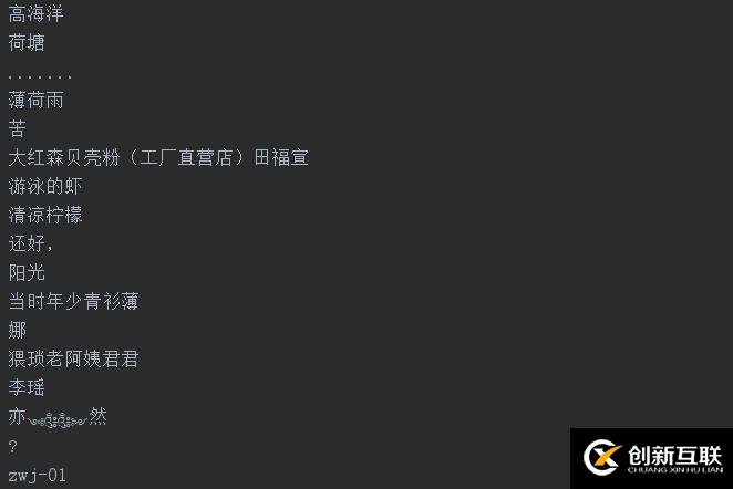 python爬蟲中如何爬取2019中國好聲音評論