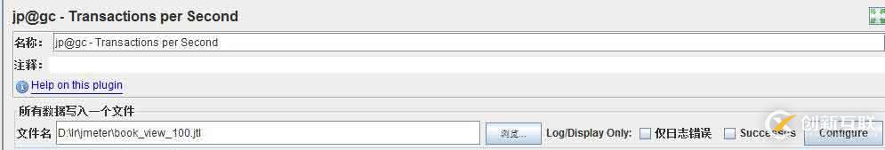 JMeter結(jié)果分析與資源監(jiān)控