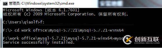 mysql5.7.21 winx64安裝配置的示例分析