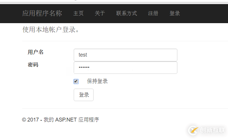 .net MVC如何使用IPrincipal進(jìn)行Form登錄即權(quán)限驗(yàn)證
