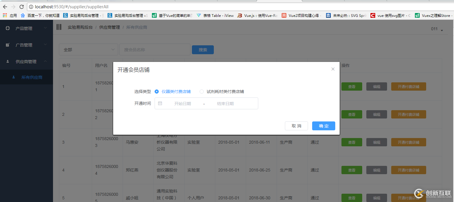 vue項目刷新當(dāng)前頁面的三種方法