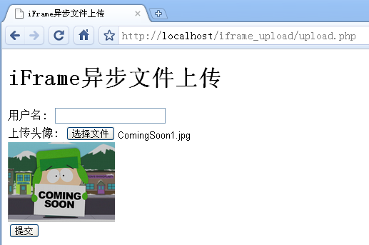 怎么在PHP中利用iFrame實現(xiàn)一個異步文件上傳功能