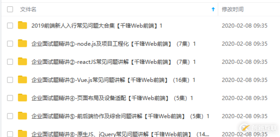 學(xué)前端求職難？千鋒Web前端面試題全套視頻合集助你快速通關(guān)