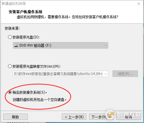 VMware12.0安裝Ubuntu14.04 LTS教程