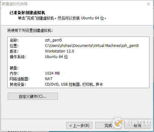 VMware12.0安裝Ubuntu14.04 LTS教程