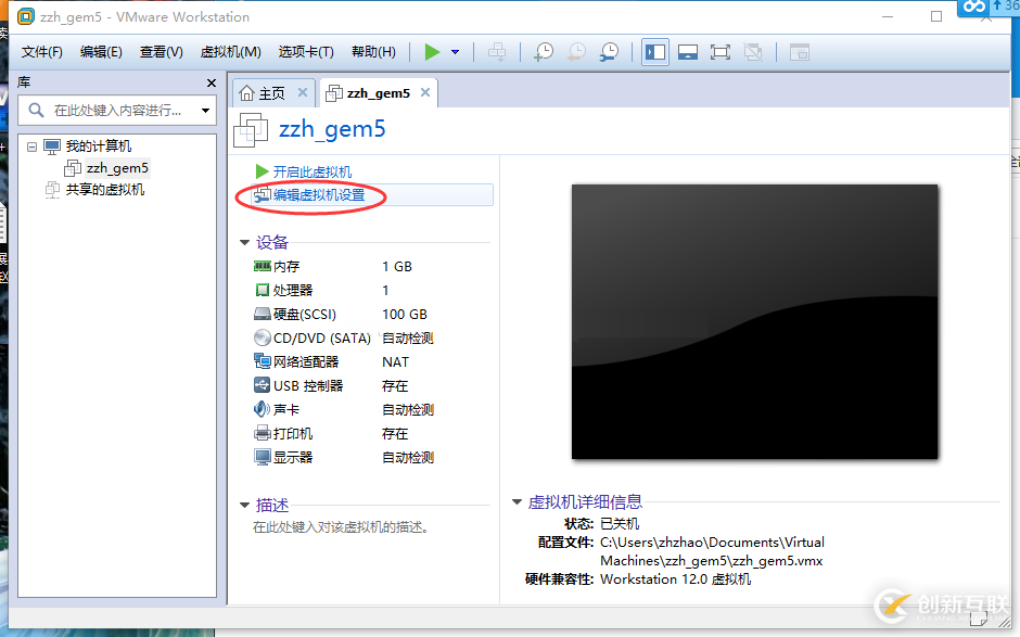 VMware12.0安裝Ubuntu14.04 LTS教程