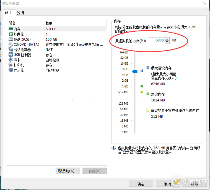 VMware12.0安裝Ubuntu14.04 LTS教程