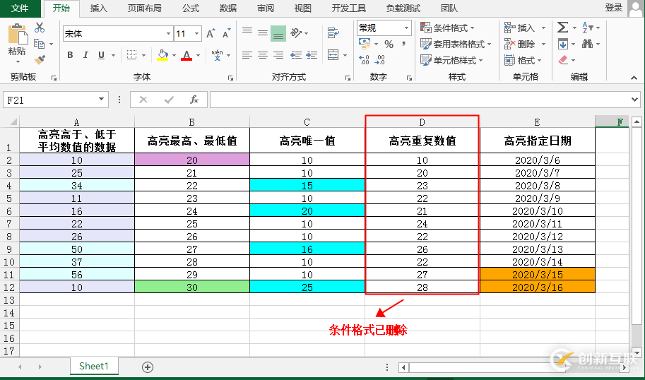 如何在Java項目中對Excel條件格式進行設(shè)置