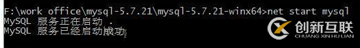 mysql5.7.21 winx64安裝配置的示例分析