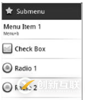 Android中如何實現(xiàn)一個菜單系統(tǒng)