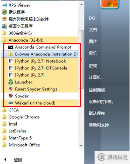 Windows下Anaconda的安裝和簡(jiǎn)單使用方法