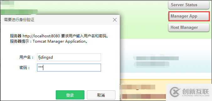 如何從遠程主機對Tomcat服務器進行操作和管理
