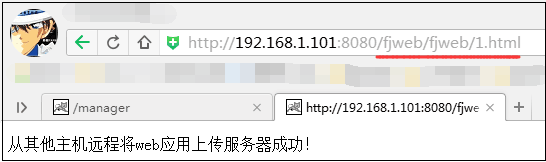 如何從遠程主機對Tomcat服務器進行操作和管理
