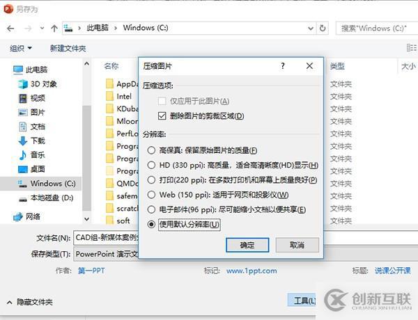 PPT文件太大？如何壓縮PPT？這幾招幫你搞定