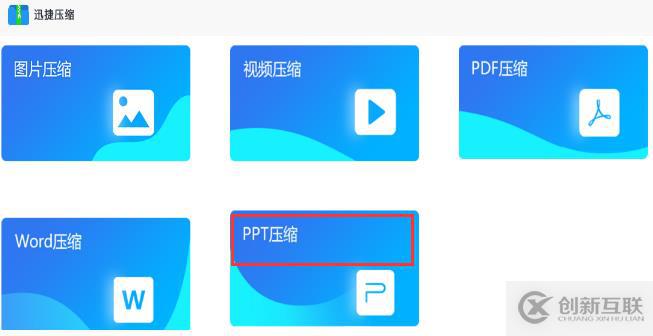 PPT文件太大？如何壓縮PPT？這幾招幫你搞定