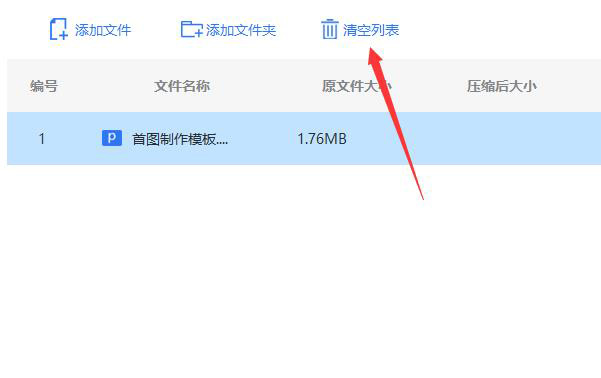 PPT文件太大？如何壓縮PPT？這幾招幫你搞定