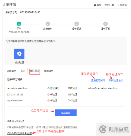 如何購買SSL證書及其注意事項