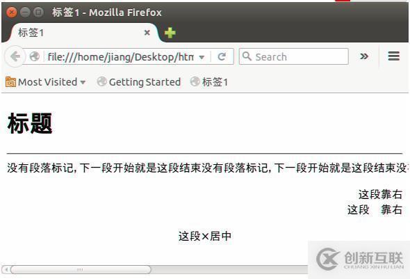 html標(biāo)題,段落,換行,水平線,特殊字符知識總結(jié)