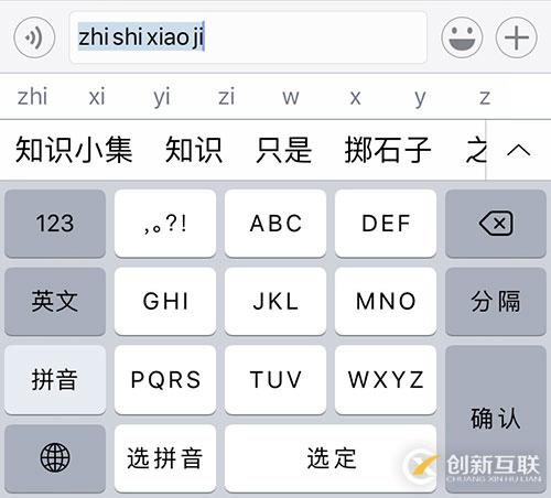 iOS自帶九宮格拼音鍵盤(pán)和Emoji表情之間的問(wèn)題有哪些