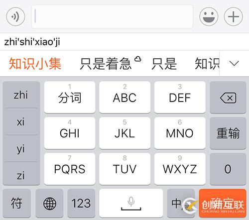 iOS自帶九宮格拼音鍵盤(pán)和Emoji表情之間的問(wèn)題有哪些