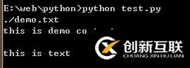 python文件讀寫(xiě)操作