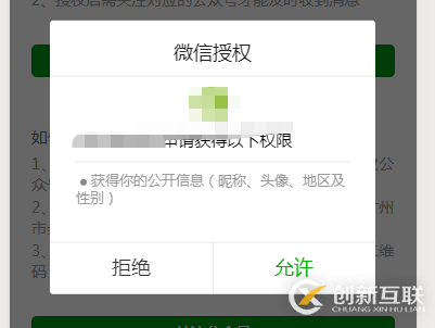 如何實現(xiàn)uni-app微信小程序登錄授權(quán)