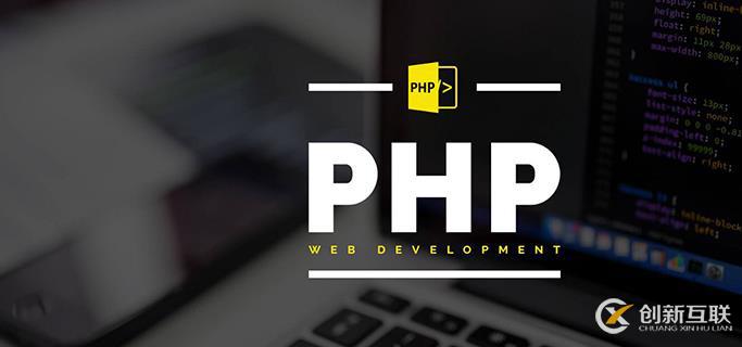 引入php文件報(bào)錯(cuò)怎么辦