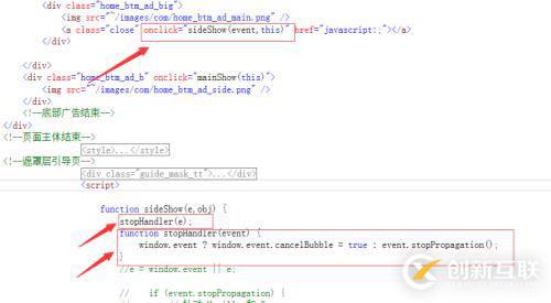 兼容ie，火狐等瀏覽器的取消冒泡代碼怎么編寫