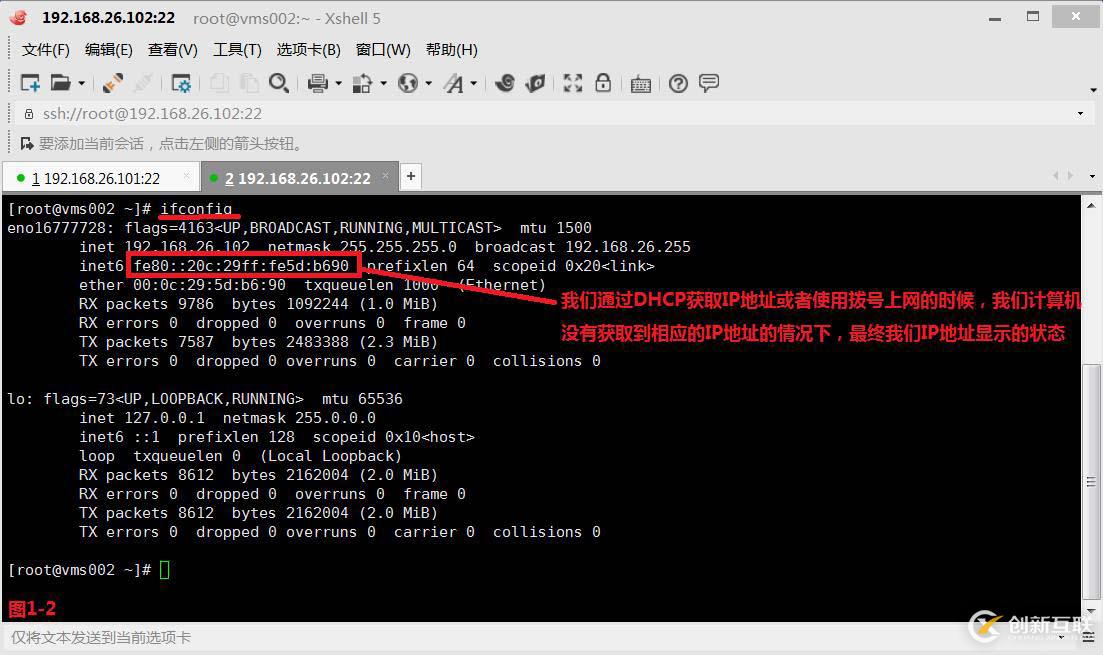 【我的Linux，我做主！】IPv6解決方案