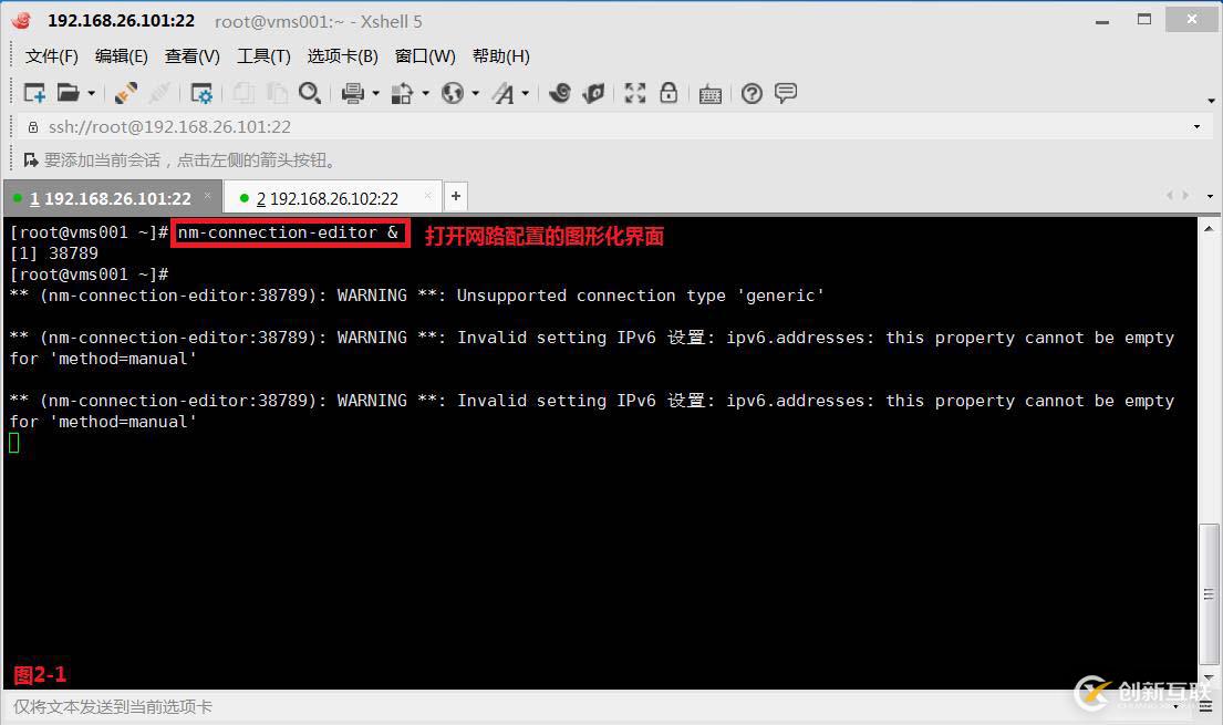 【我的Linux，我做主！】IPv6解決方案