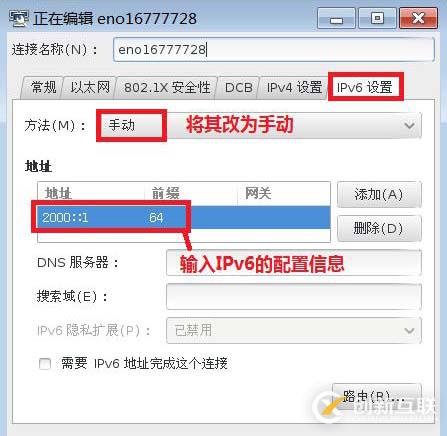 【我的Linux，我做主！】IPv6解決方案