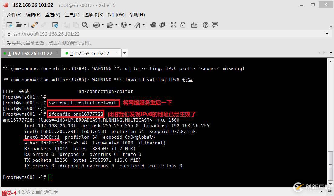 【我的Linux，我做主！】IPv6解決方案