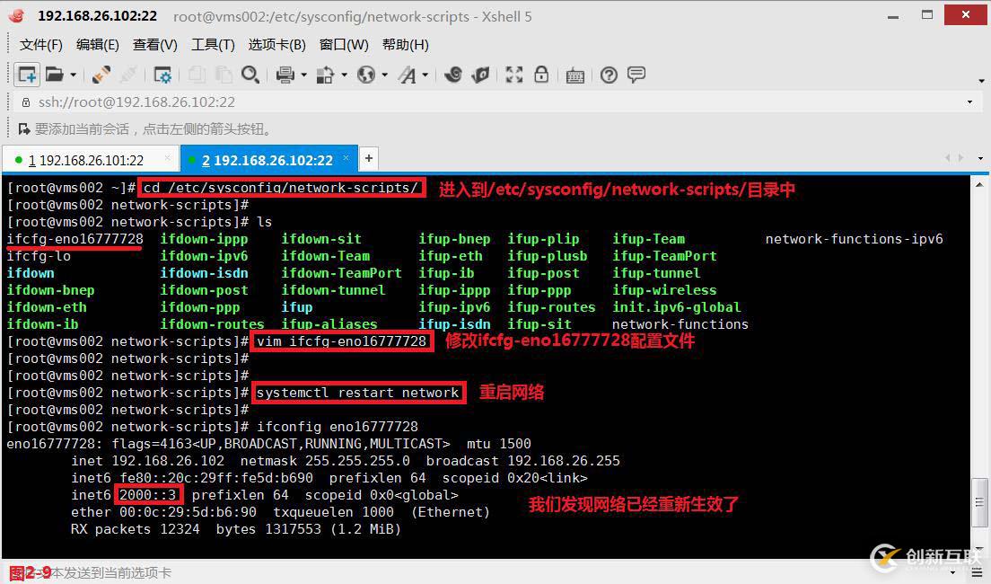 【我的Linux，我做主！】IPv6解決方案