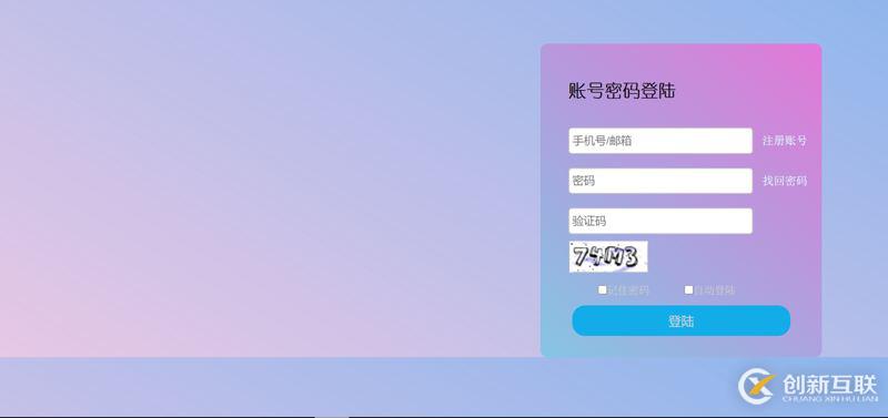 CSS如何實現(xiàn)背景漸變和自動全屏