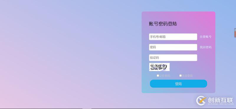 CSS如何實現(xiàn)背景漸變和自動全屏