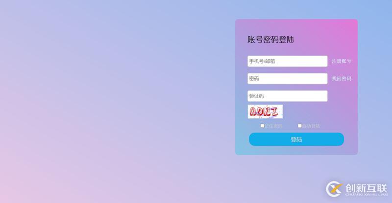 CSS如何實現(xiàn)背景漸變和自動全屏