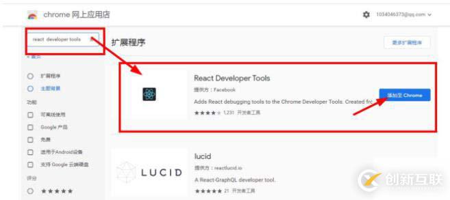 React Developer Tools如何安裝