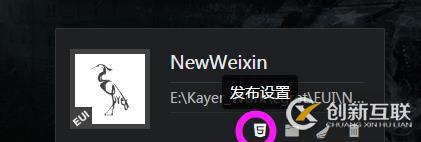 Egret之微信小游戲初體驗
