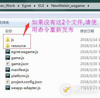 Egret之微信小游戲初體驗