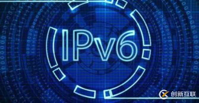新華三：助力IPv6部署，我們責(zé)無(wú)旁貸