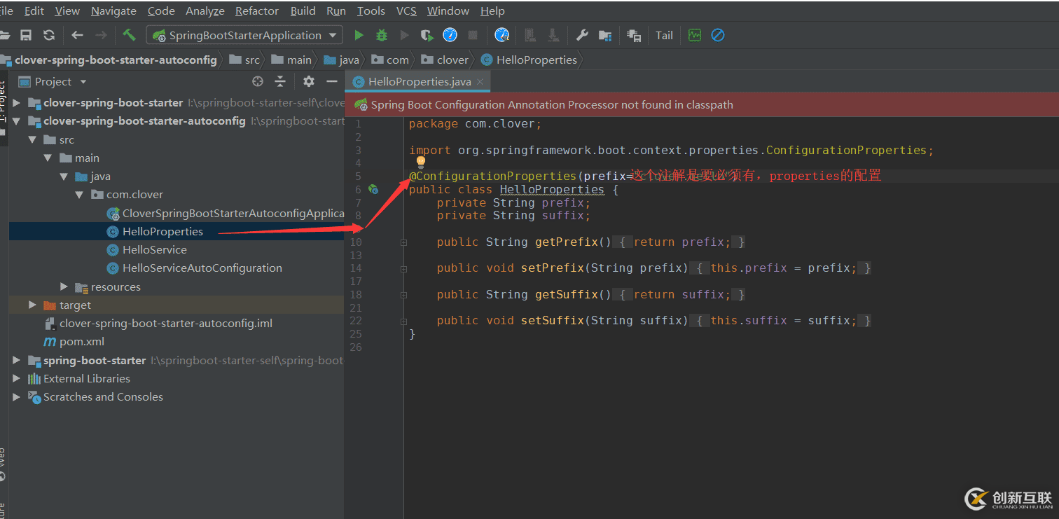 如何手動(dòng)構(gòu)建springBoot啟動(dòng)器