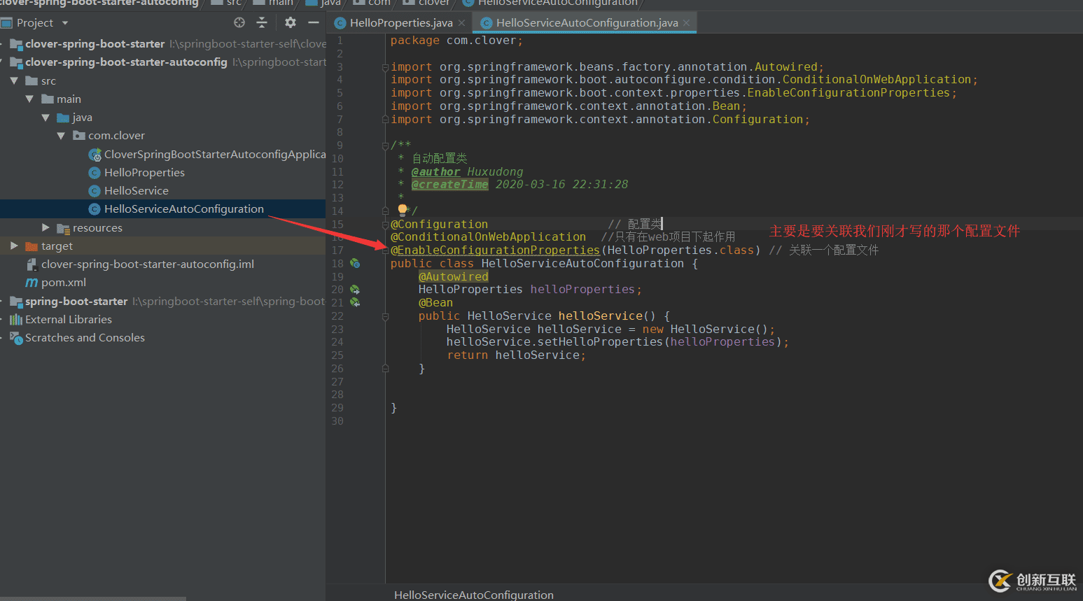 如何手動(dòng)構(gòu)建springBoot啟動(dòng)器