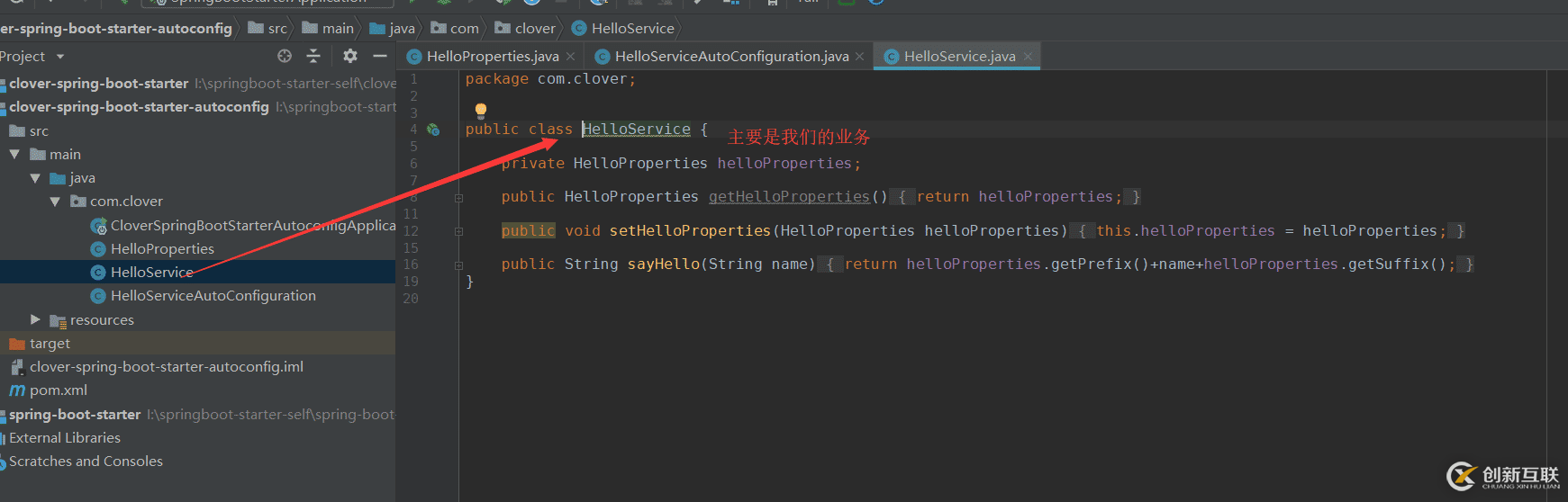 如何手動(dòng)構(gòu)建springBoot啟動(dòng)器