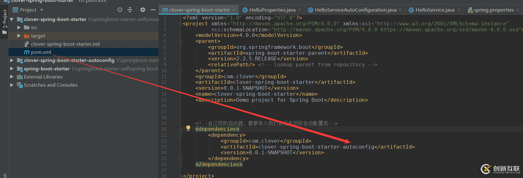 如何手動(dòng)構(gòu)建springBoot啟動(dòng)器