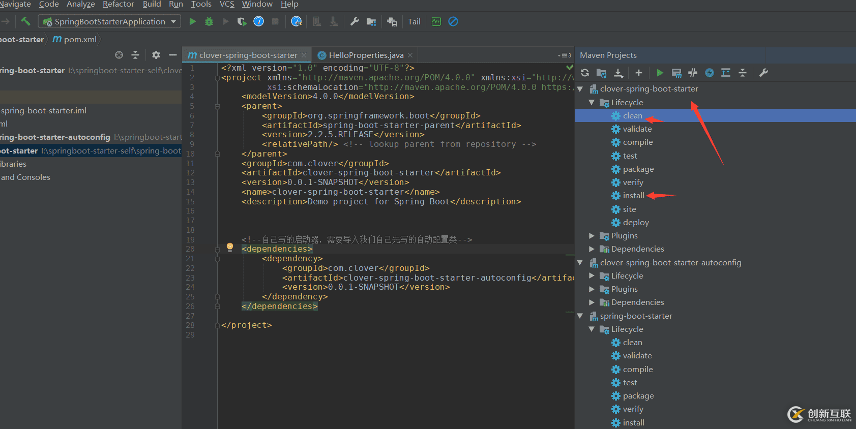 如何手動(dòng)構(gòu)建springBoot啟動(dòng)器