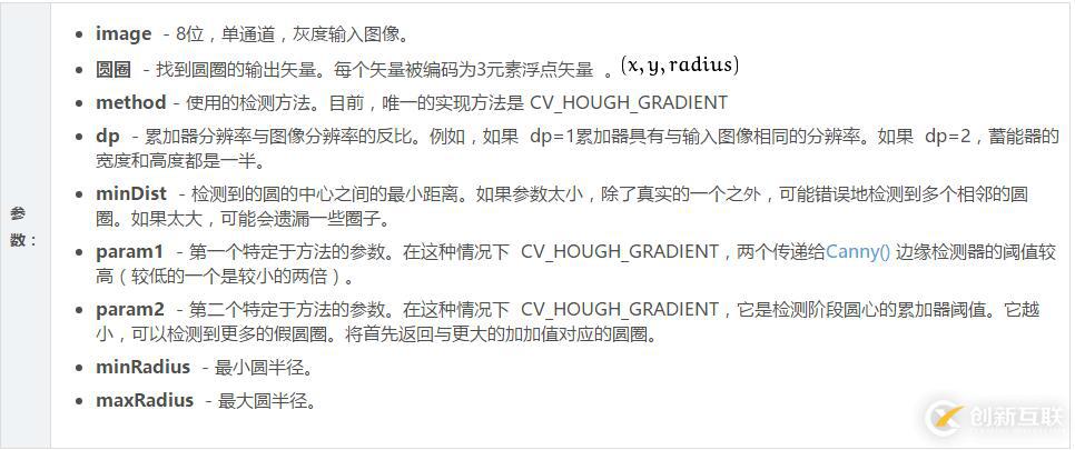 opencv怎么識(shí)別圖片上帶顏色的圓